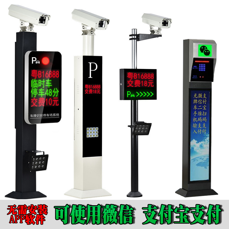 宜章县车牌识别系统