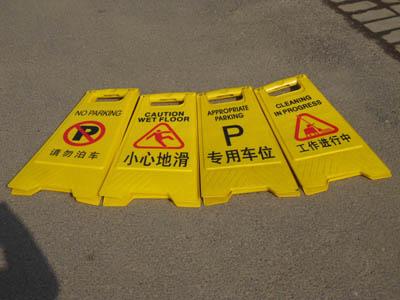 宜章县施工提示牌