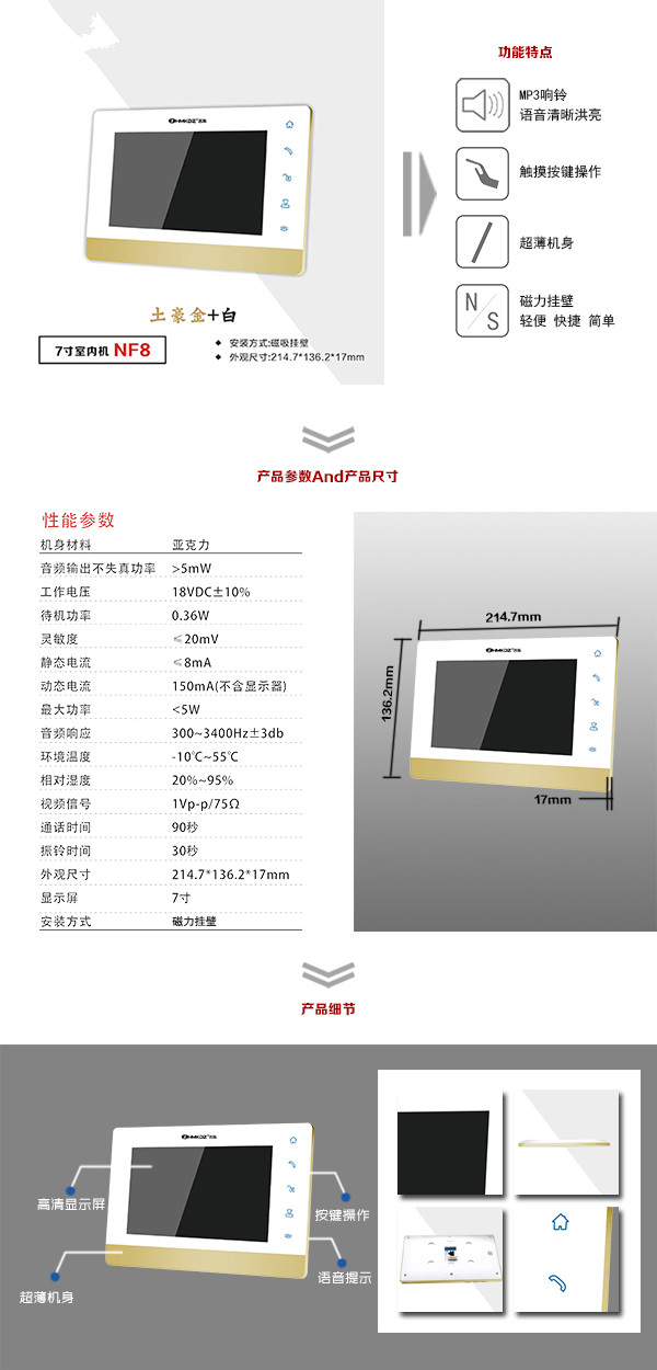 宜章县楼宇可视室内主机一号