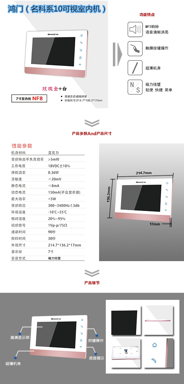 宜章县楼宇对讲室内可视单元机