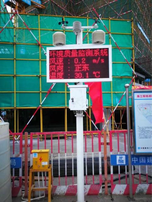 宜章县扬尘监控系统二号