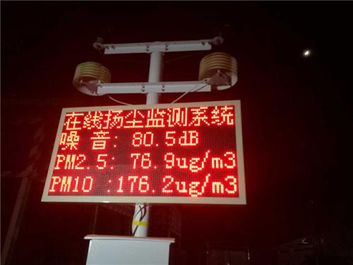 宜章县扬尘监控系统一号